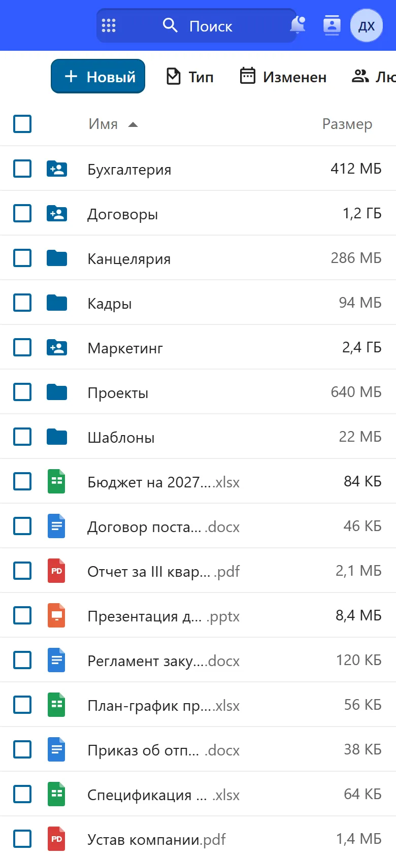 UzCloud Files на экране телефона. Данные демонстрационные.