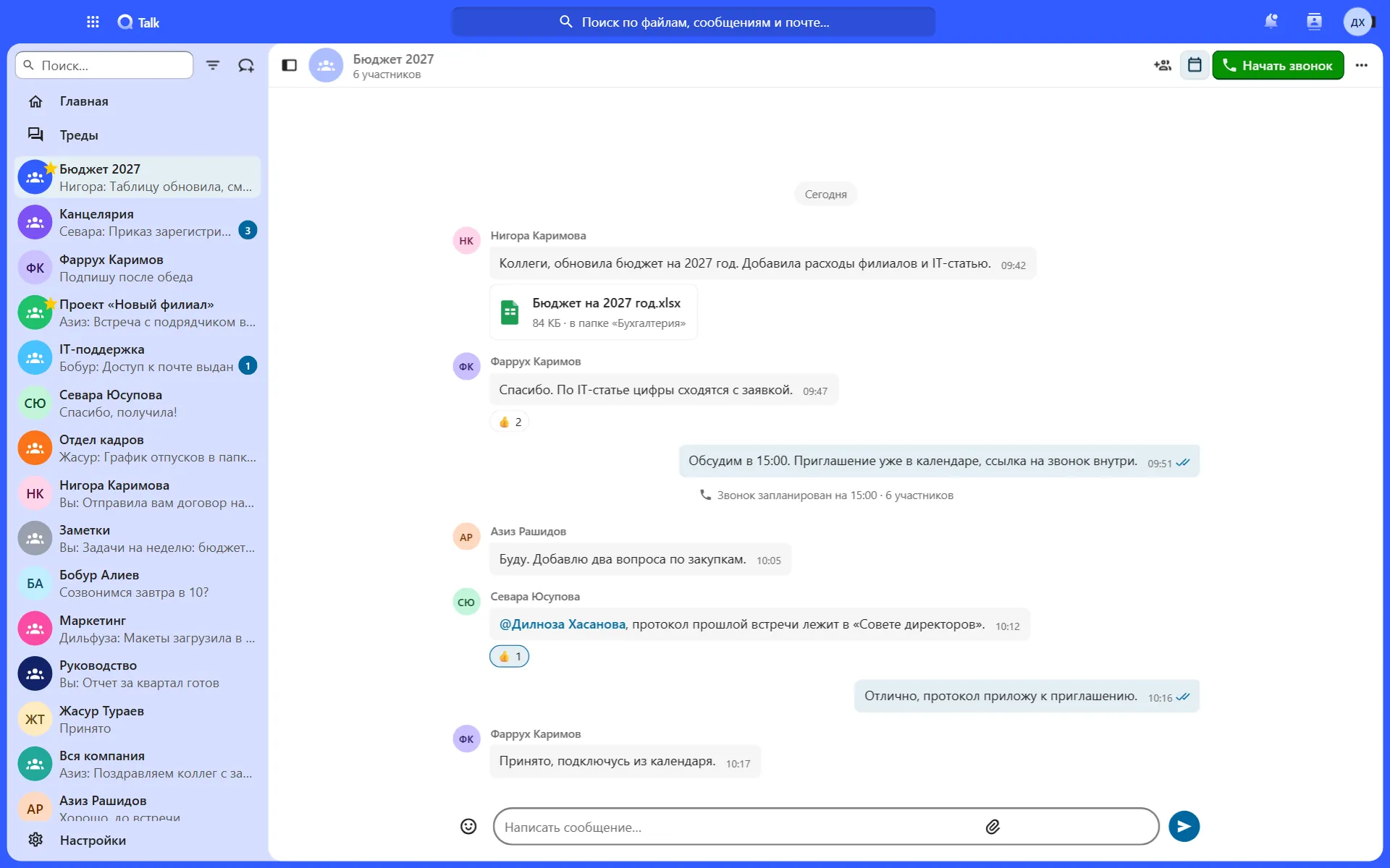 UzCloud Hub: групповой чат в Talk, договор в редакторе и недельный календарь. Данные демонстрационные.